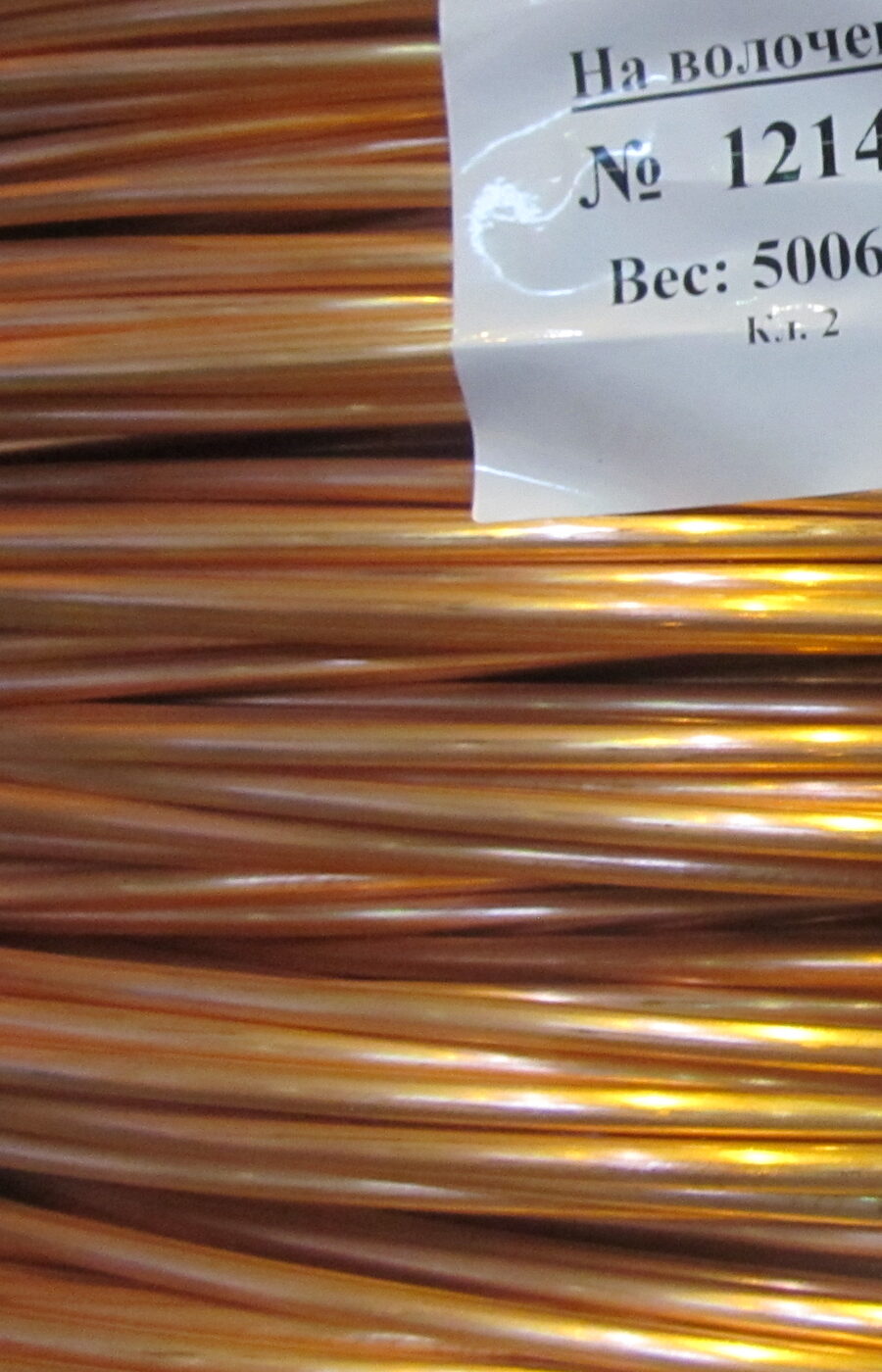 Copper wire bought at SA Metals
